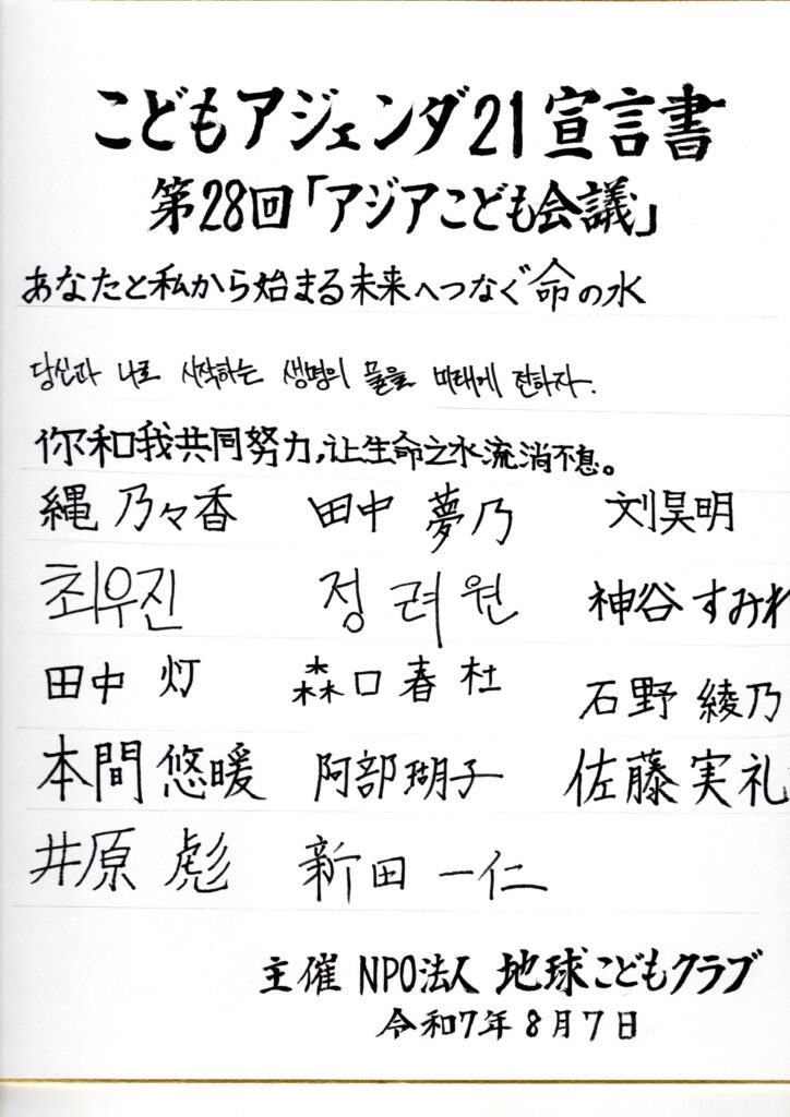 アジェンダ212025